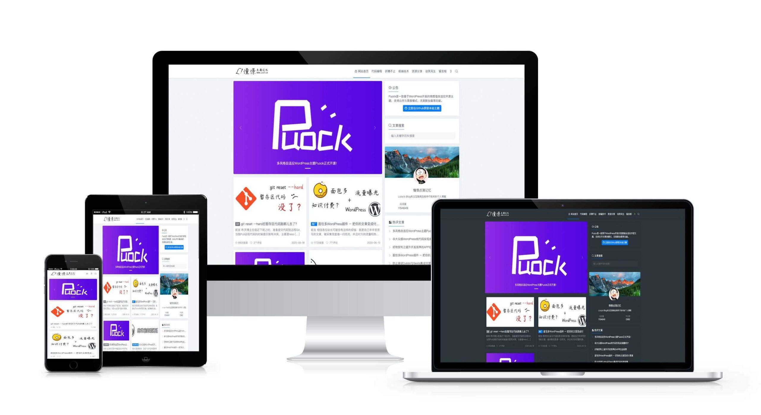 puock theme